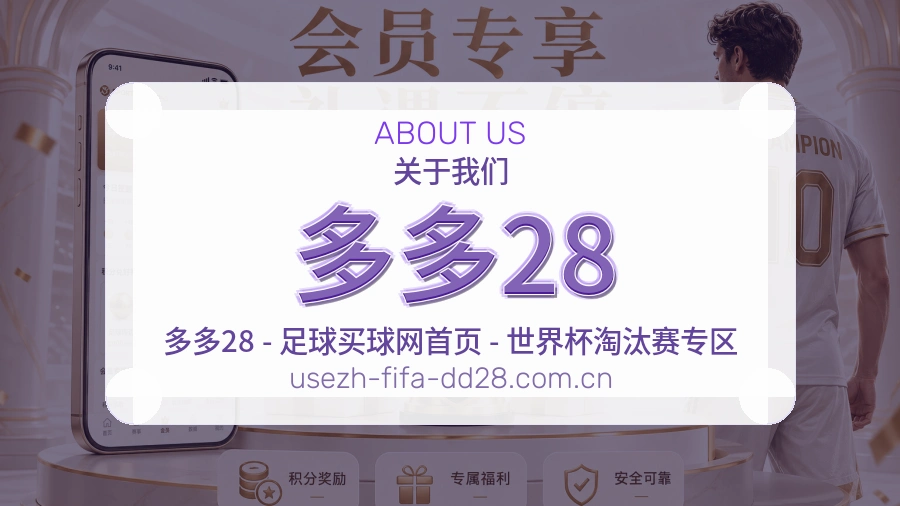 多多28关于我们